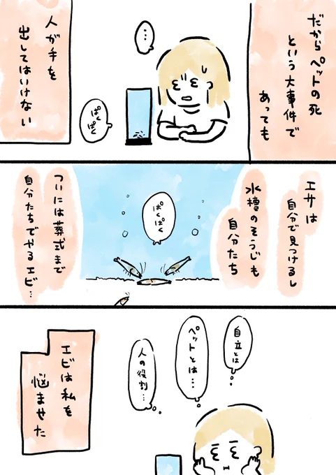 エビ(2)終 