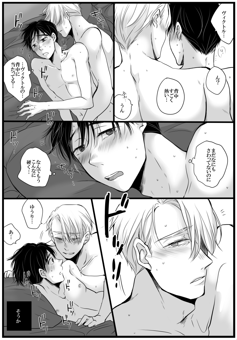 8/9の新刊②-2 