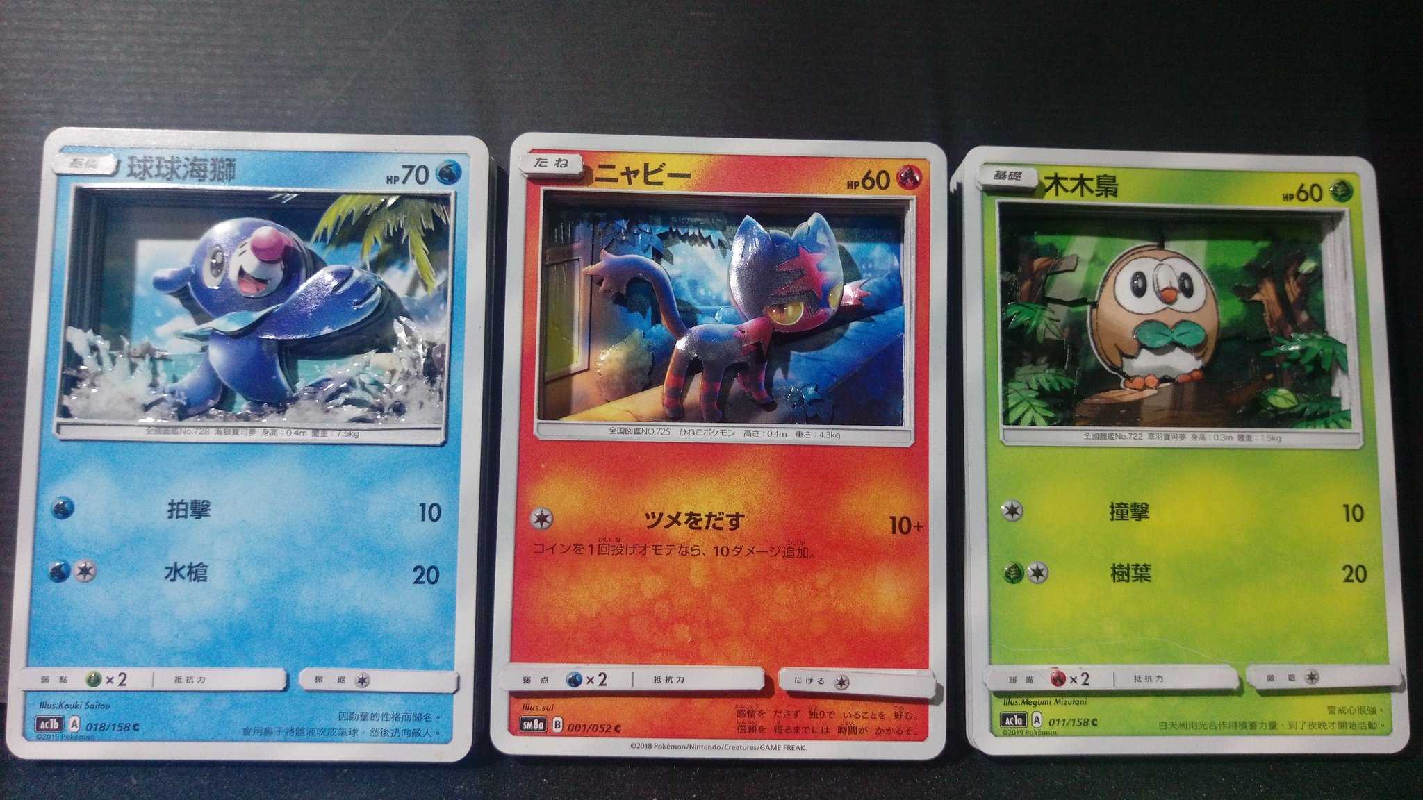 ポケモンカードゲーム カードボックス「モクロー・ニャビー