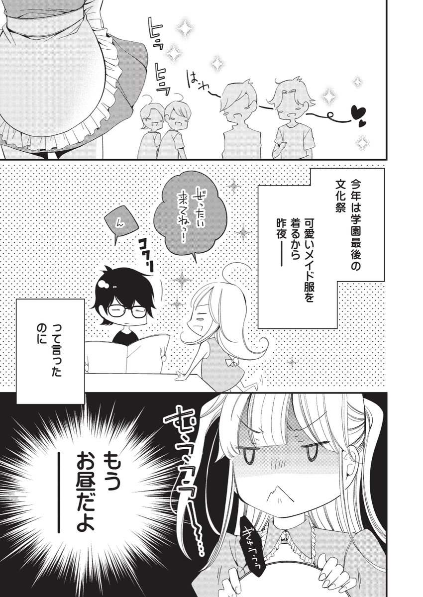 無料twitter漫画 通販とらのあな 鮎子おねえさん元ネタ漫画の文化祭編 同人誌版 はとらのあなさんで委託通販をお願いしています Booth通販は休止中です 指定なので注意です とらのあなhttps T Co Jgyypf75rc 花本八満 マンガ家 Twitter無料漫画ならkoooiマンガ