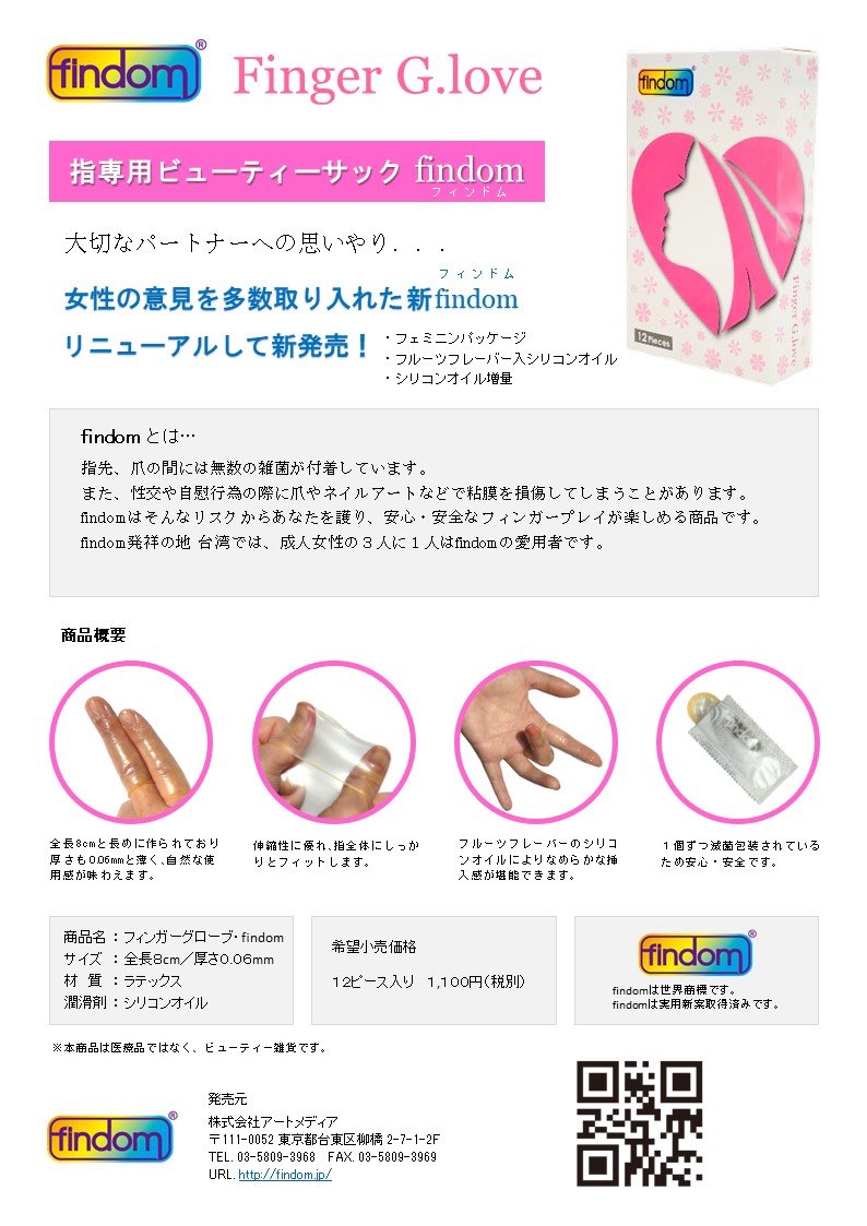 つ オフパコ まがれ