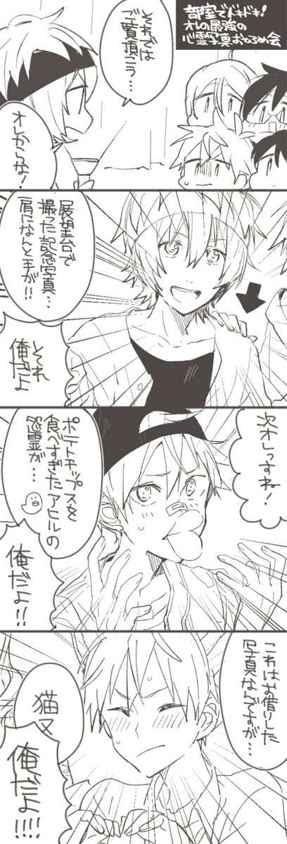 H×J心霊写真お披露目会 