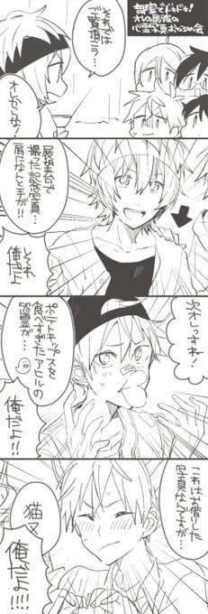 H×J心霊写真お披露目会 