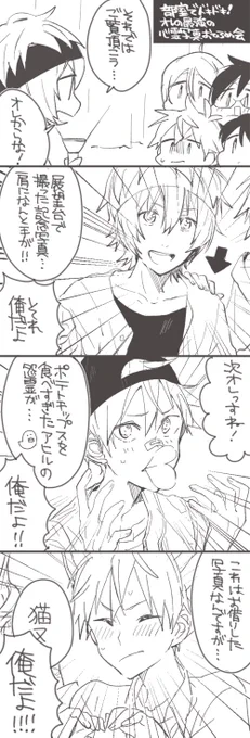 H×J心霊写真お披露目会 