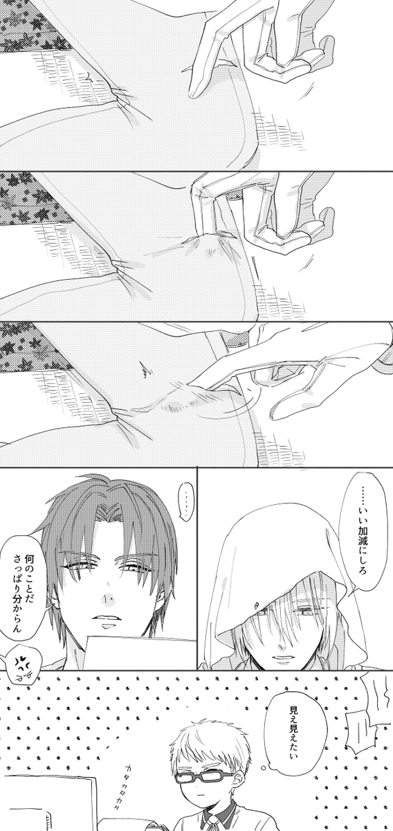 へしんば(付き合ってる) 