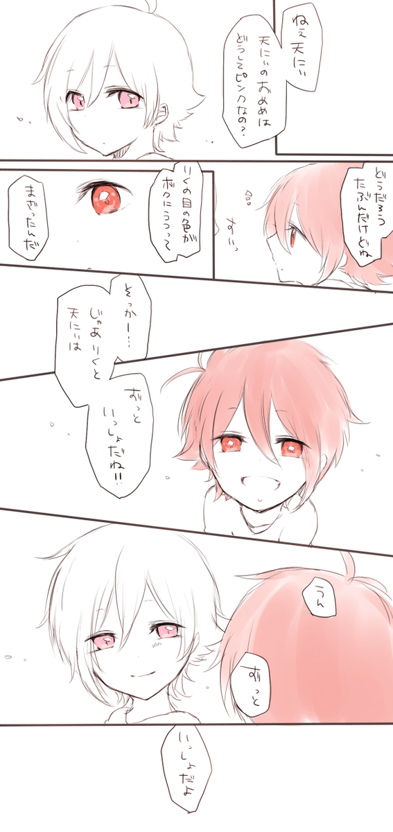 双子おめでとでした!再放送! 