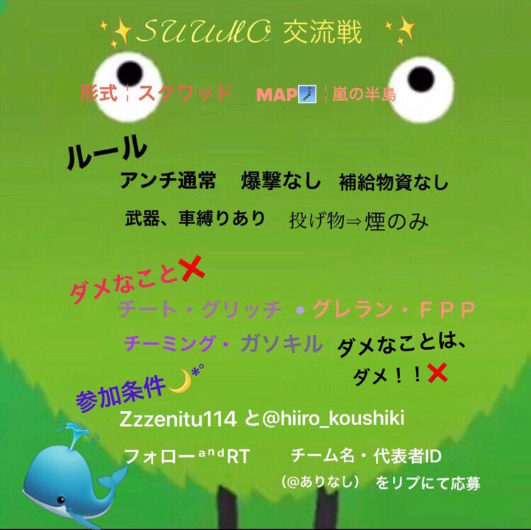 すも太 tweet media