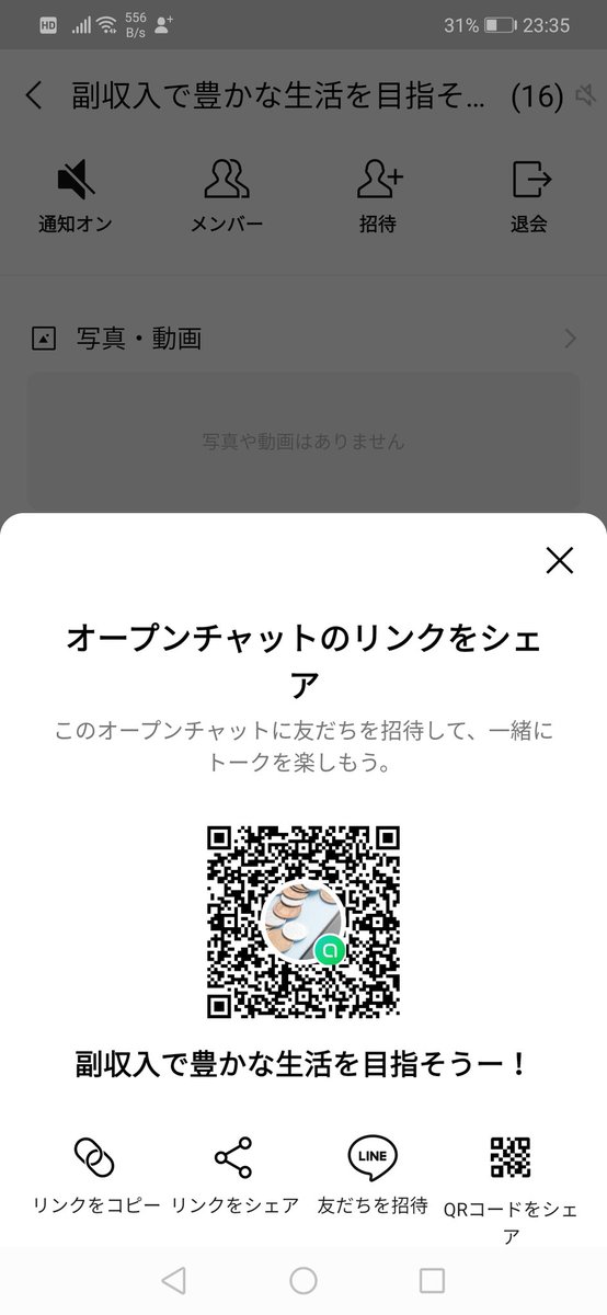conemaru_btc's tweet photo. オープンチャット消えてもうた…
副収入で豊かな生活を目指しちゃう　参加者は、新しいグループを作成したのでぜひいらしてください。 https://t.co/G09Qg5VzyH