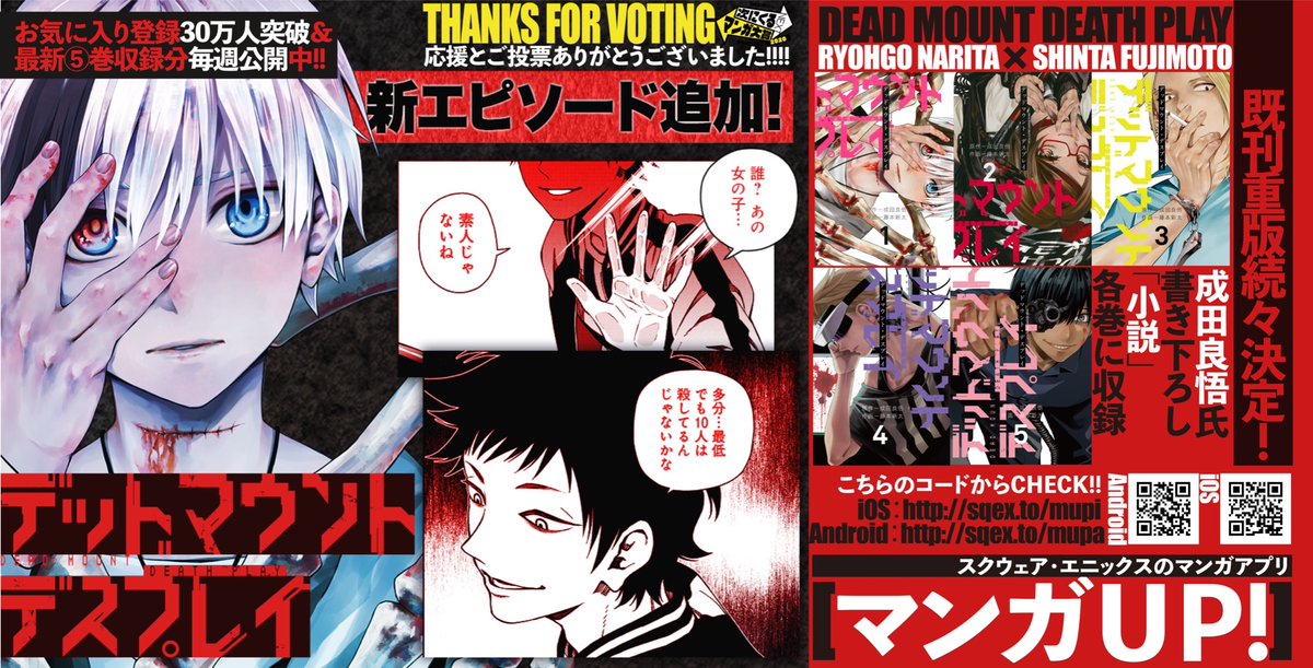 ヤングガンガン 毎週先読み更新中 アプリ マンガup にて 成田良悟 藤本新太 の 転生 ノワール デッドマウント デスプレイ 最新5巻収録41話が本日公開death Ios T Co Pmahpcfqdt Android T Co Jibinawjjz 次に ヤングガンガン 毎週先読み更新中 アプリ マンガup にて 成田良悟 藤本新太 の 転生 ノワール デッドマウント デスプレイ 最新5巻収録41話が本日公開death Ios T Co Pmahpcfqdt Android T Co Jibinawjjz 次に