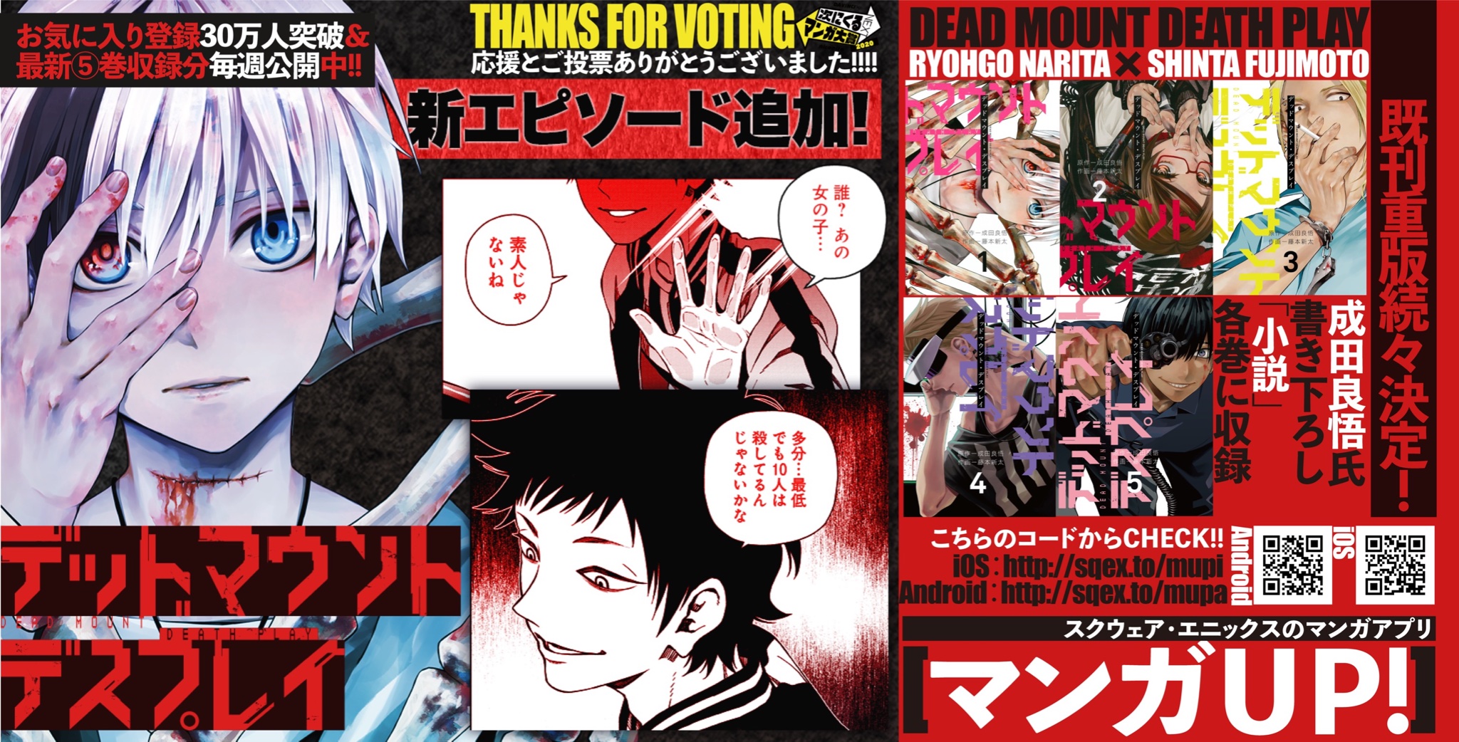 ヤングガンガン 毎週先読み更新中 アプリ マンガup にて 成田良悟 藤本新太 の 転生 ノワール デッドマウント デスプレイ 最新5巻収録41話が本日公開death Ios T Co ヤングガンガン 毎週先読み更新中 アプリ マンガup にて 成田良悟 藤本新太 の 転生 ノワール デッドマウント デスプレイ 最新5巻収録41話が本日公開death Ios T Co