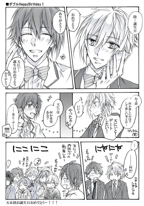 九条天誕生日 を含むマンガ一覧 いいね順 ツイコミ 仮 九条天誕生日 を含むマンガ一覧 いいね順 ツイコミ 仮
