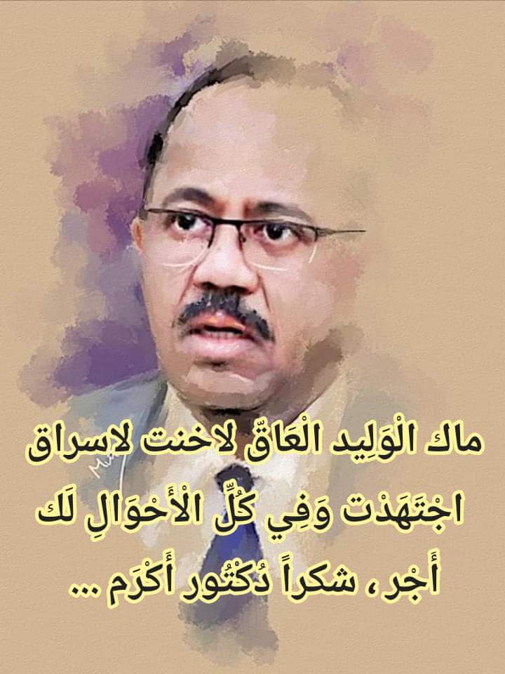 JamalUthman2's tweet photo. #التعديل_الوزاري
#السودان_التعديل_الوزاري https://t.co/RQ0pKHmDpL