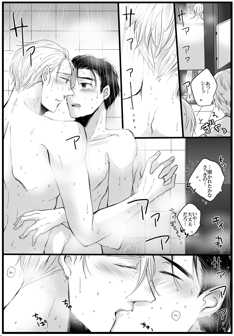 8/9の新刊①-2 