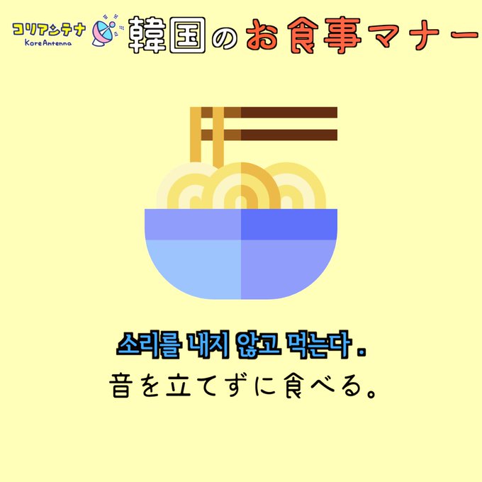 食事マナーのtwitterイラスト検索結果