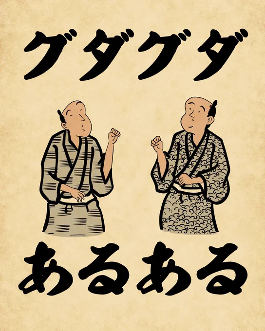 グダグダあるあるでござる。こちらから読んでねでござる。
???????
https://t.co/aANWOaIFtn 