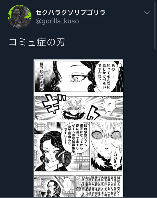 #クソコラ日記 