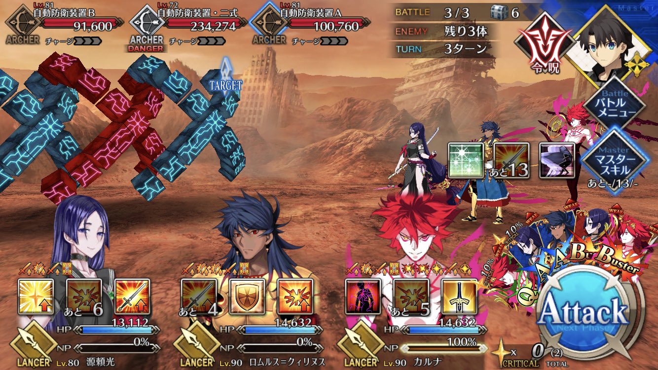 Tweets With Replies By Fgoフリクエ最速pt Fgo Fastest Twitter