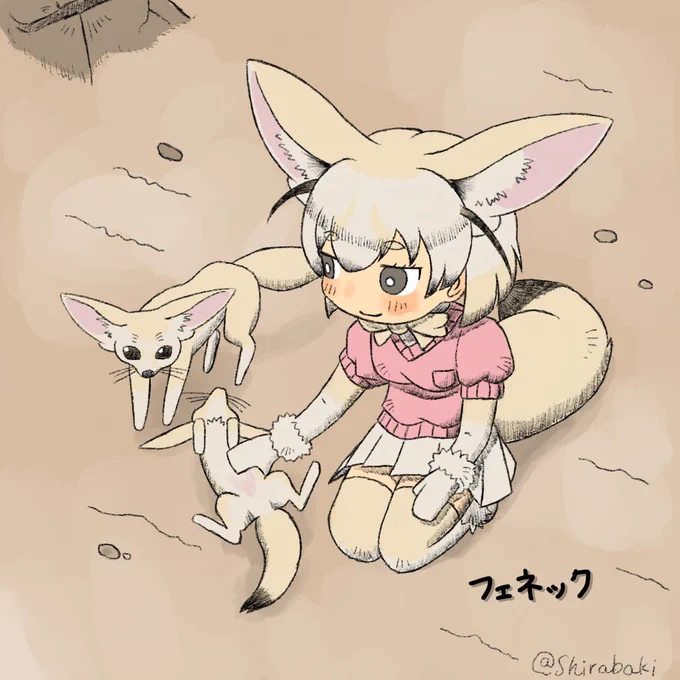 #けものフレンズ
唐突過去絵その25。アラフェネ!
アライさん隊長日誌ってああ見えて実はフレンズとサンドスターの秘密について掘り下げていく世界の根幹に迫る系の物語になるんじゃないかと思えてきた。 