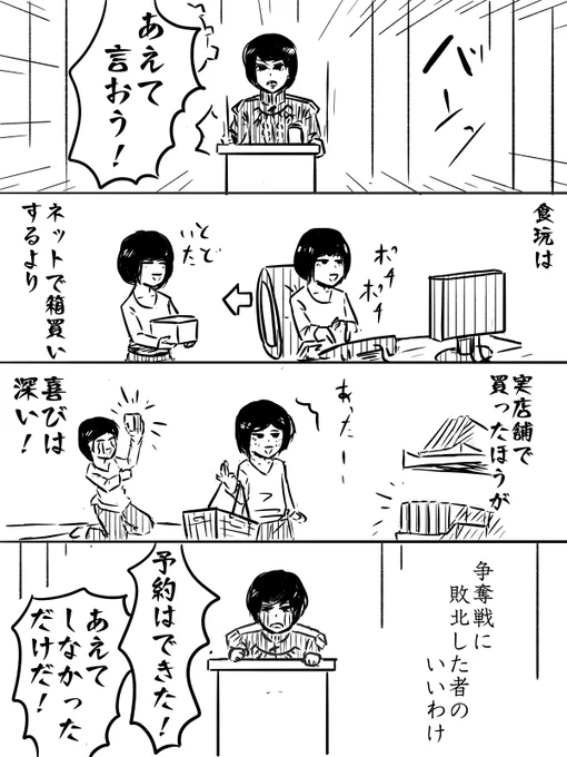 オタクのジレンマ
理屈じゃあないんだよぉ 