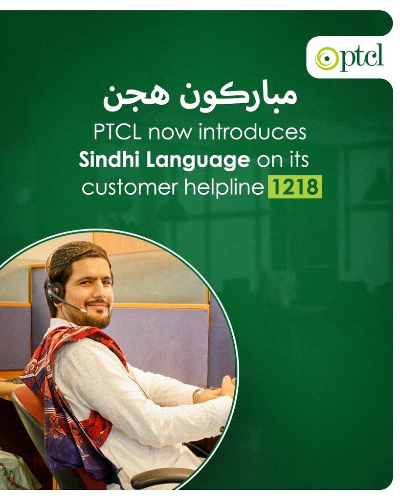 Raja_Rohit95's tweet image. Sindhi Language for customer service is back again. Kudos to all who raised their voices.. Thanks @PTCLOfficial for considering it again. I wish PTCL will introduce other regional languages as well as. #PTCL #SindhiLanguage #RegionalLanguage