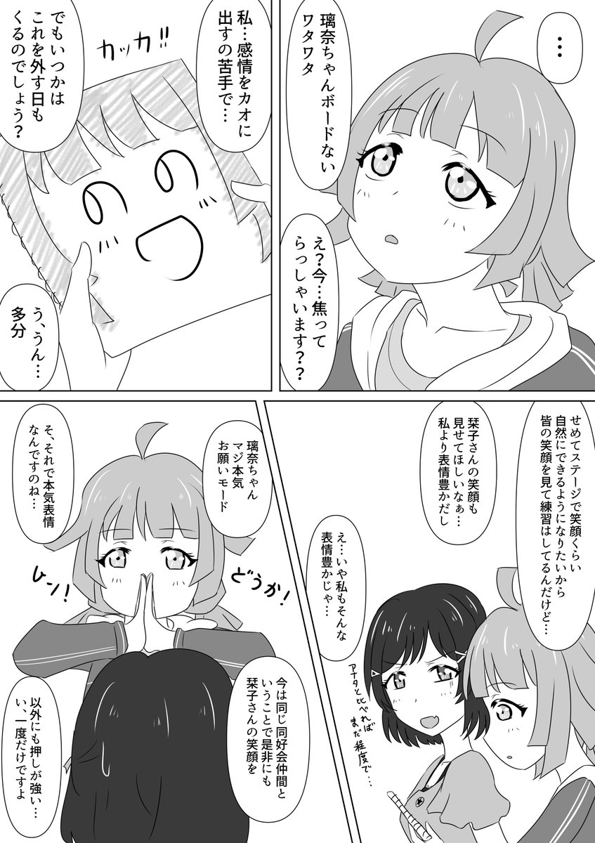 三船栞子こと、しお子はいいぞぉ
しおりな 