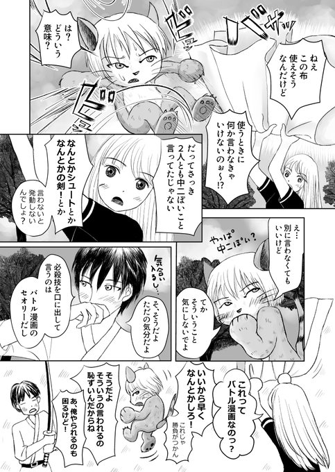 Em Maki 新作読み切り公開中 Em Makiweb さんの漫画 135作目 ツイコミ 仮 Em Maki 新作読み切り公開中 Em Makiweb さんの漫画 135作目 ツイコミ 仮