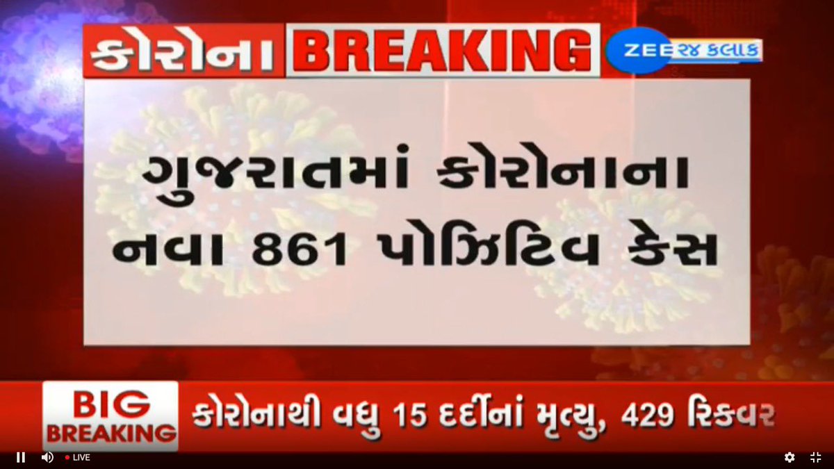 nidhishrimm's tweet photo. આ રોજ ચઢતા ક્રમ મા આવે છે હવે રોજ 

#coronavirus #counting #positivecases #needtothink #newnormal 

News by @brijdoshi https://t.co/Ij8EtcUyPB