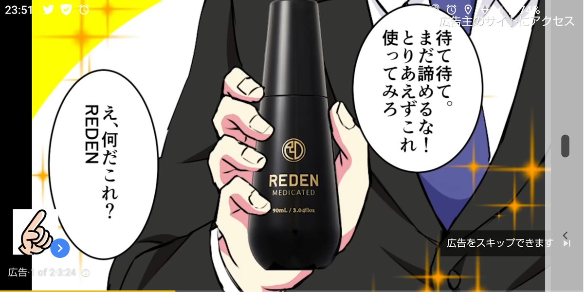 Uzivatel クマータス Na Twitteru 出たーーー Youtubeの怪しい広告 デブ系や髪の毛系 借金系 もう当たり前のやつキター つまんない広告やし怪しすぎる ときどき別の広告ディスってる くせにその広告もディス対象の 広告となんの変化もないっていうw なぜか長文