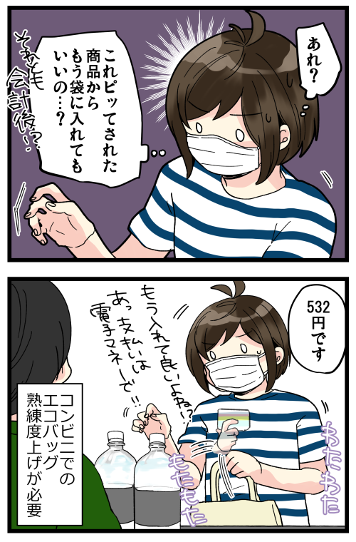ブログを更新しました! レジの人の目の前で袋に入れるのが慣れなくて、なかなか袋に入れる良いタイミングが掴めません((+_+))笑 ピッてしたそばから入れてっていいんだよねー?!

#絵日記 #ブログ 

https://t.co/w6Jq50AqwZ 