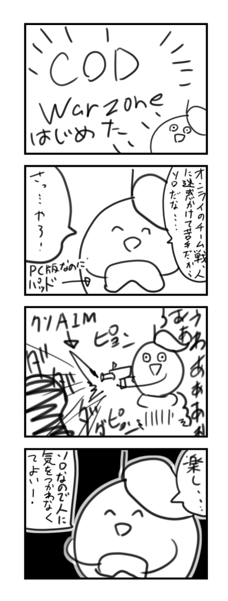 日記 