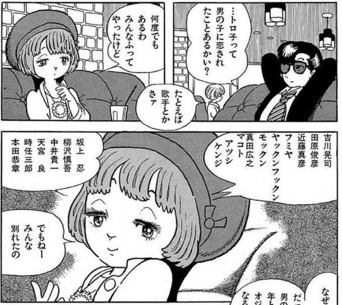 手塚るみ子 Musicrobita さんのマンガ一覧 古い順 2ページ ツイコミ 仮 手塚るみ子 Musicrobita さんのマンガ一覧 古い順 2ページ ツイコミ 仮