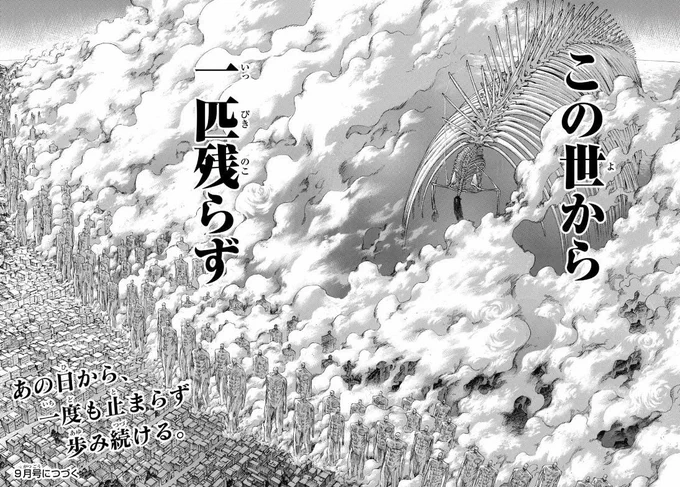 進撃読んだんですけど銃と言い肋骨巨体マンはいい加減にして欲しいですね 