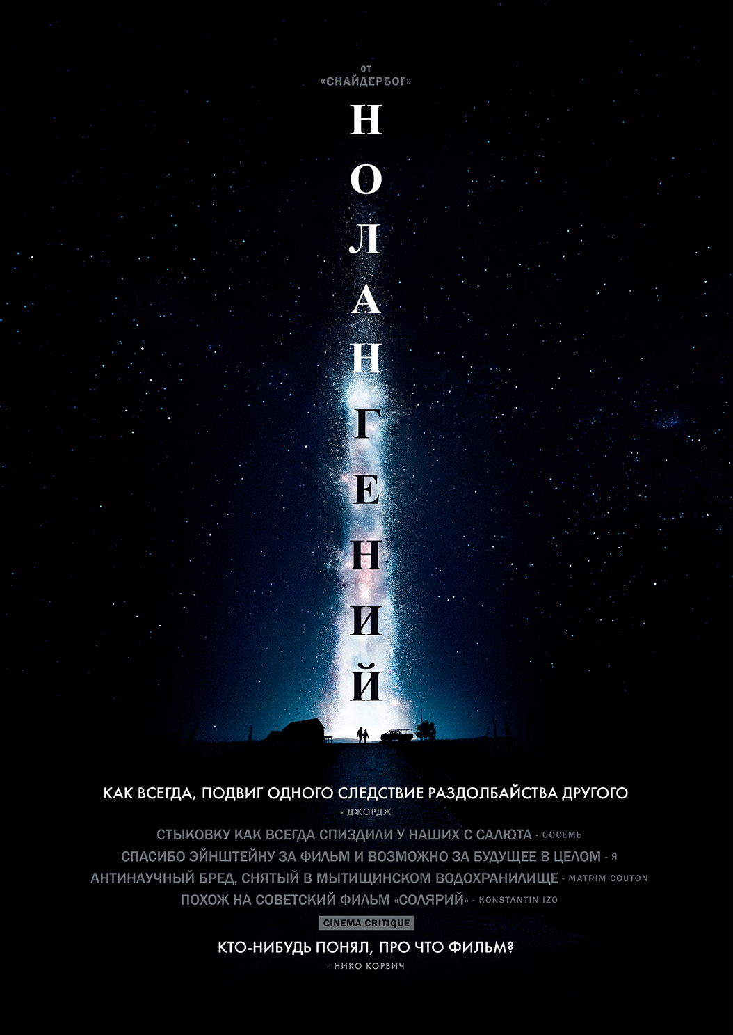 Cinema Critique on Twitter: "Подскажите, как фильм называется? https ...
