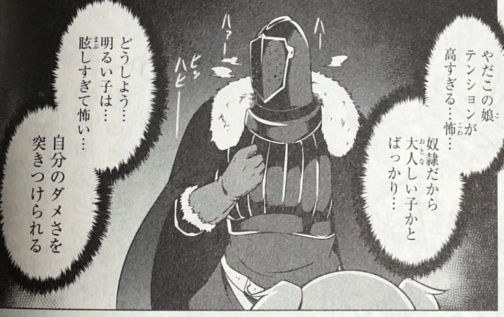 ローランドさん…スッキ…? 