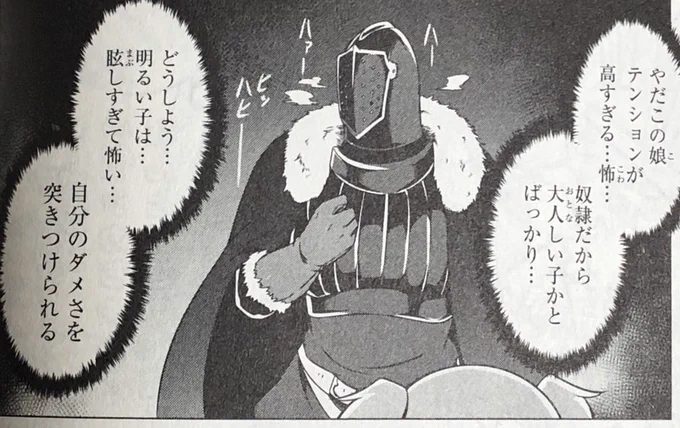 ローランドさん…スッキ…? 