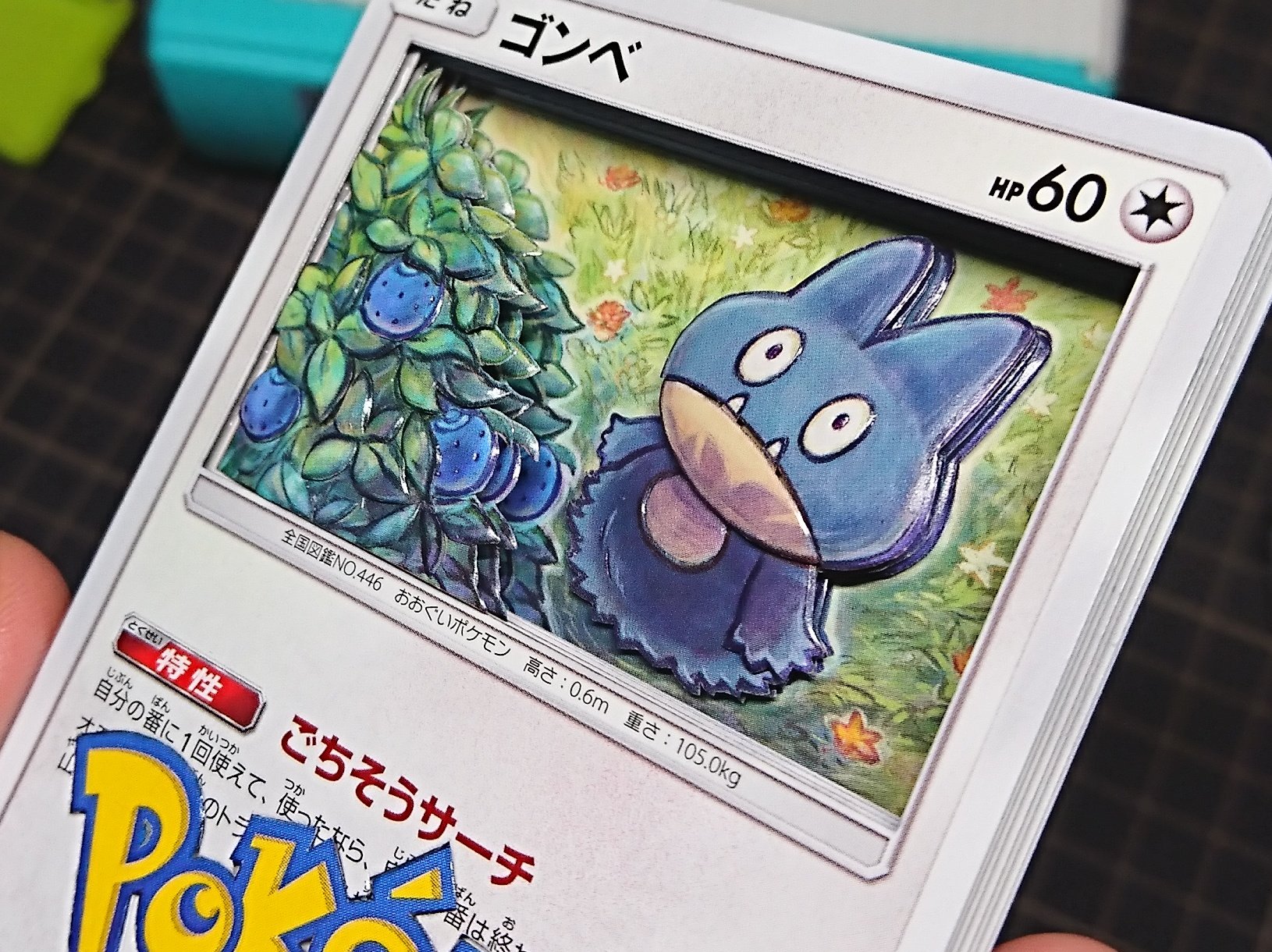 いくまるᕲ ᕳ ポケモンカードより オレンの実を見上げる姿がかわいいゴンベのシャドボ ゴンベと木の位置関係にだいぶ悩みました 結構はっぱをがんばったのでわさわさに見えたらうれしい Illus Sowsow 新作シャドーボックス シャドー