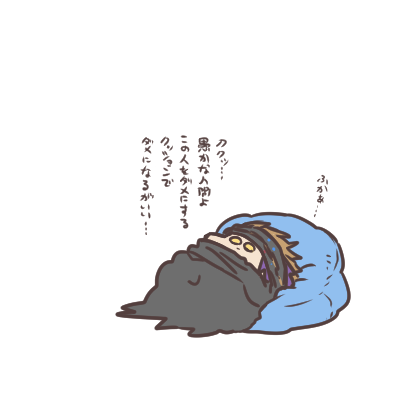 ククッ…貴様がダメになる姿がみえるぞ… 