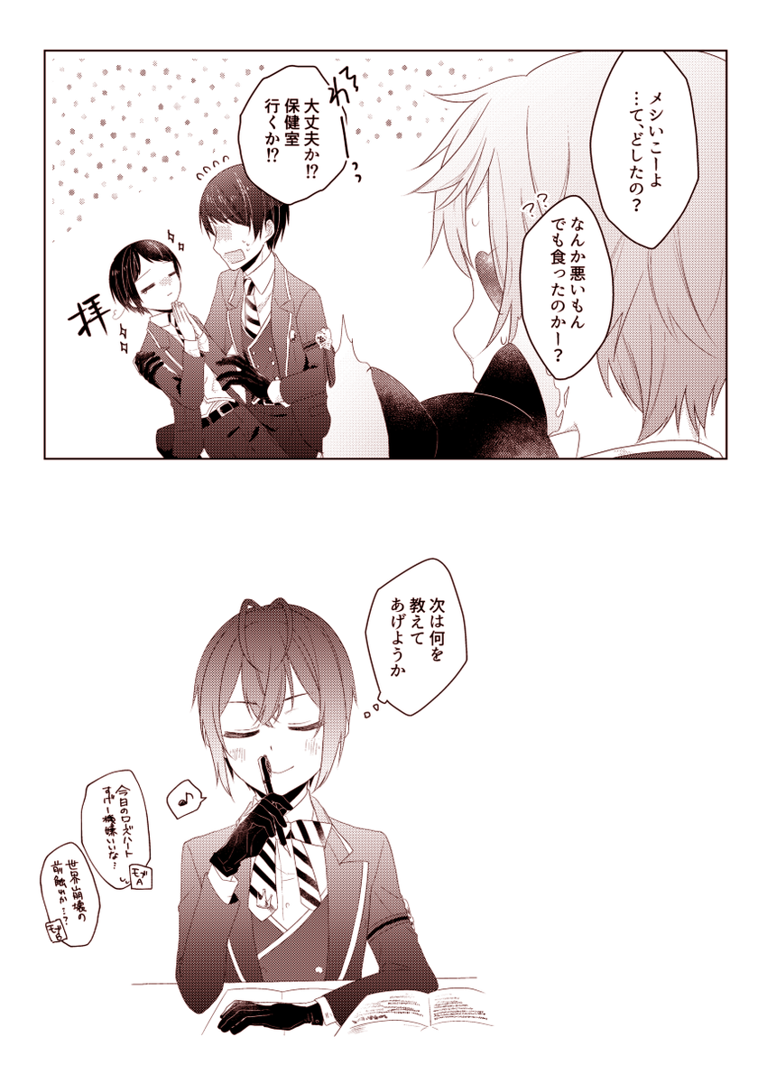 リドルくんが監督生を褒めるだけ

※リド監♀🌹🌸

#twstプラス 