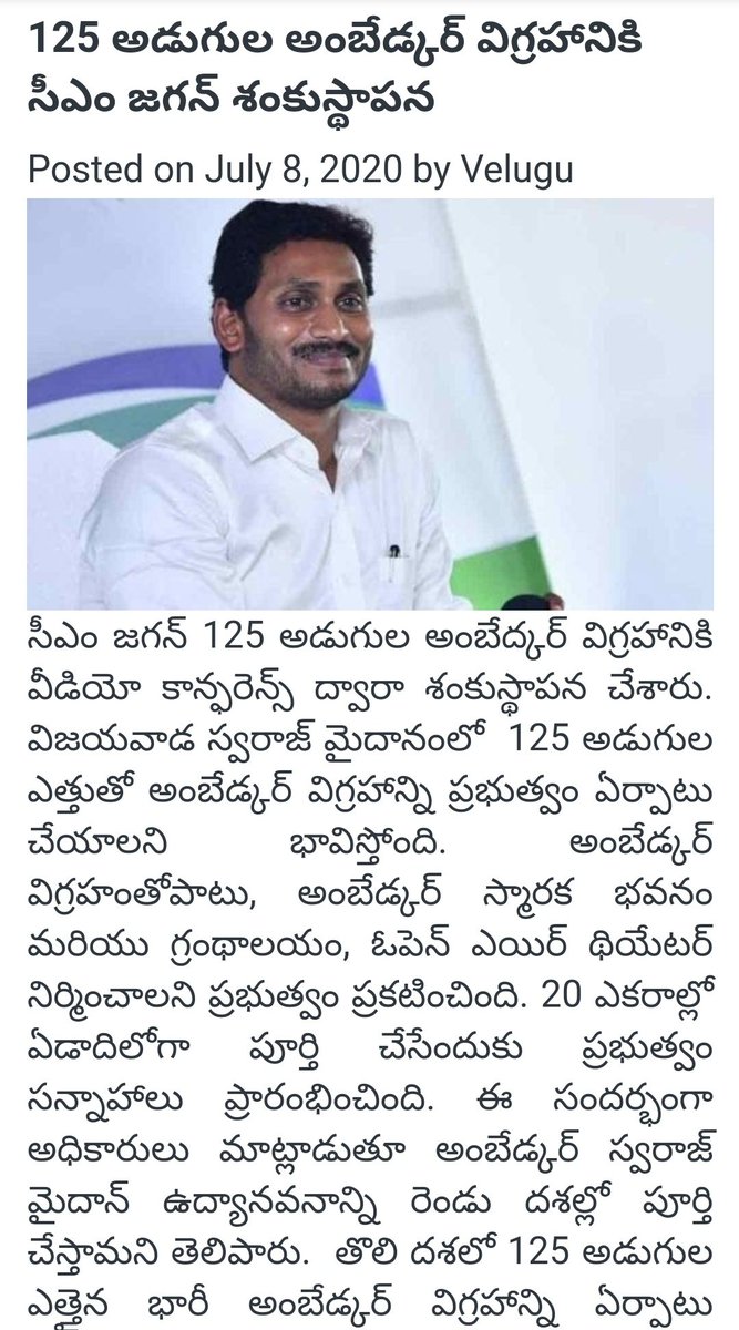 bolisetti_satya's tweet photo. 30 నెలలుగ��� టీడీపీ,13నెలలుగా వైసీపీ ప్రభుత్వాలు వైజాగ్ బీచ్ రోడ్డులో16 అడుగుల అంబేడ్కర్ విగ్రహానికి దళిత సంఘాలకి అనుమతినివ్వని ఈ రెండు పార్టీలూ

2107 అమరావతిలో@ncbn ఈరోజు స్వరాజ్ మైదానంలో @ysjagan భారీ విగ్రహాలకి భారీ శంఖుస్థాపనలు దేనికిసూచన? #HateCastePolitics
@JSPShatagniTeam https://t.co/GUGw80LDyG