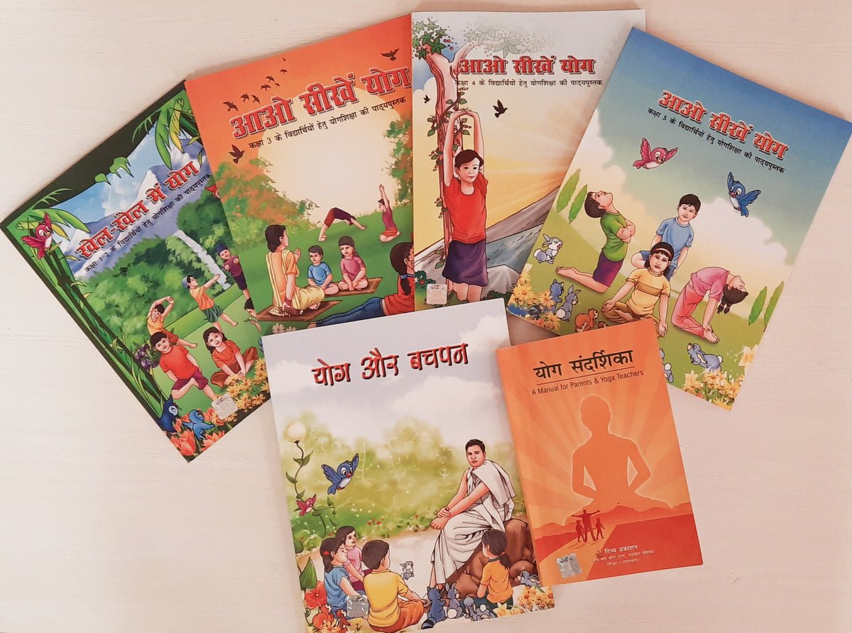 बच्चे महान बने माता-पिता, गुरु व राष्ट्र का गौरव बढ़ाएँ इस पावन उद्देश्य से पूज्य<a href="/yogrishiramdev/">स्वामी रामदेव</a> जी व पूज्य <a href="/Ach_Balkrishna/">Acharya Balkrishna</a>जी महाराज के द्वारा इन पुस्तकों की रचना की गई है बच्चों में बच्चपन से ही प्राणायाम करने के संस्कार उत्त्पन हो इसके लिए उन्हें इन पुस्तकों से जोड़े।
जय हिन्द