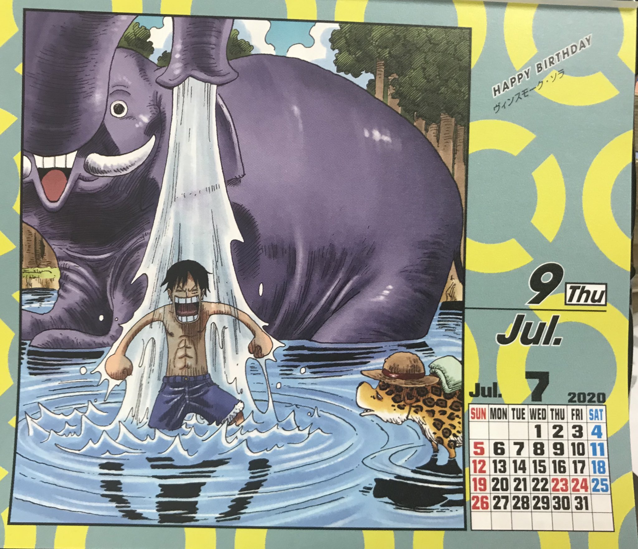 Max Pa Twitter 7月9日 雨 ヴィンスモーク ソラ 誕生日 7月9日 ヴィンスモーク ジャッジの妻でジェルマ王 国の王妃 サンジの実の母だが 幼少のとき に死別している そう言えば コロナに続き豪雨の自然災害も起きててみんな大丈夫かな