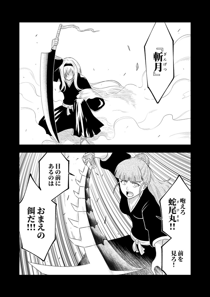 バザード ブラック 虹霞はアニメオリジナル斬魄刀ですね 持ち主が 一之瀬真樹 で しきにゃんと非常に近い名前だったので持たせてみました バザード ブラック 虹霞はアニメオリジナル斬魄刀ですね 持ち主が 一之瀬真樹 で しきにゃんと非常に近い名前だったので持たせてみました
