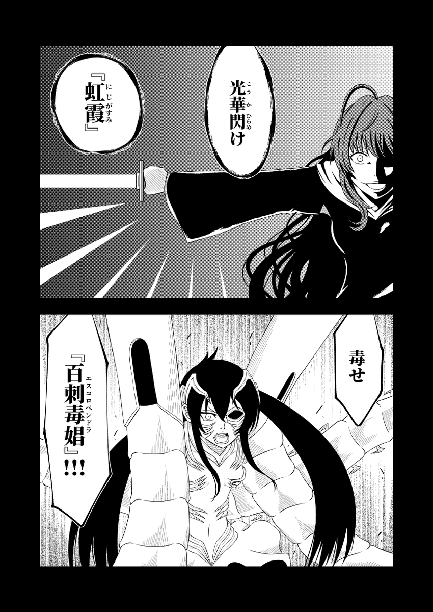 バザード ブラック 虹霞はアニメオリジナル斬魄刀ですね 持ち主が 一之瀬真樹 で しきにゃんと非常に近い名前だったので持たせてみました バザード ブラック 虹霞はアニメオリジナル斬魄刀ですね 持ち主が 一之瀬真樹 で しきにゃんと非常に近い名前だったので持たせてみました