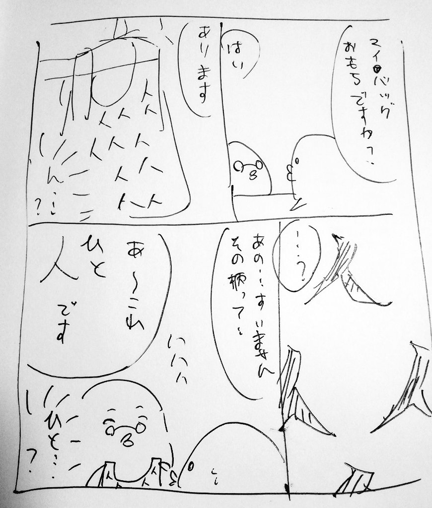 別のとこに載せた接客業の日記 