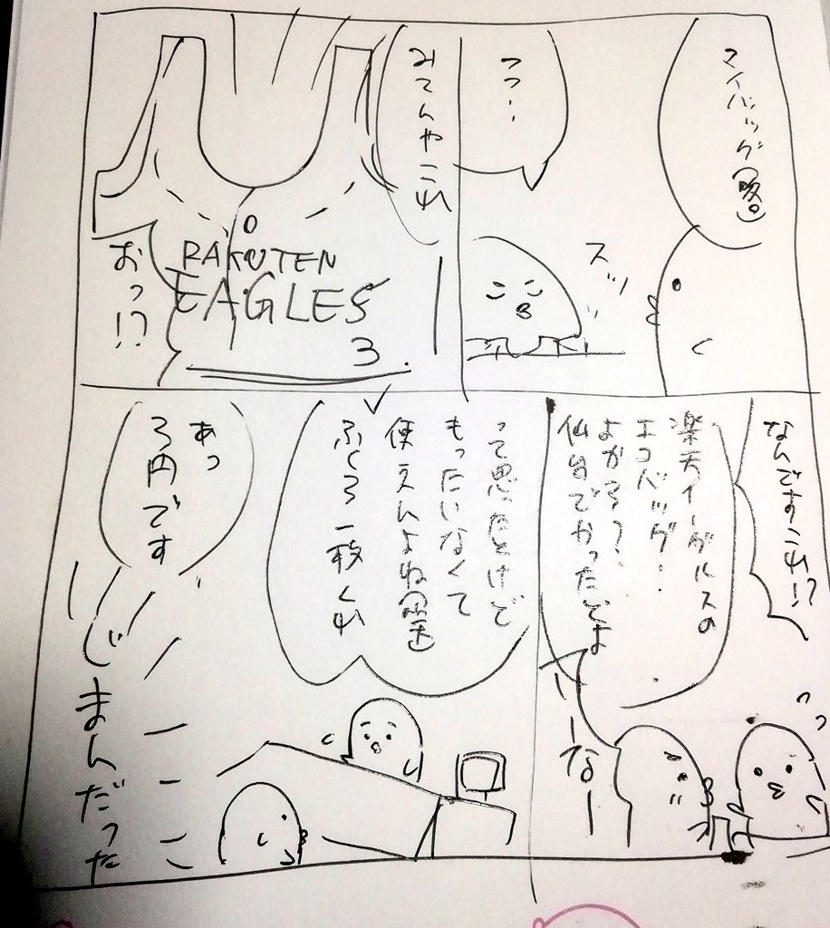 別のとこに載せた接客業の日記 