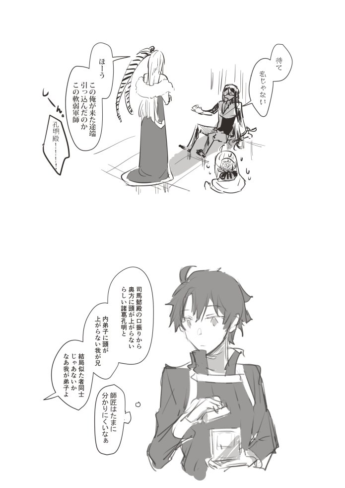 孔明ウワアアアアアアアアアアアアアアアア 