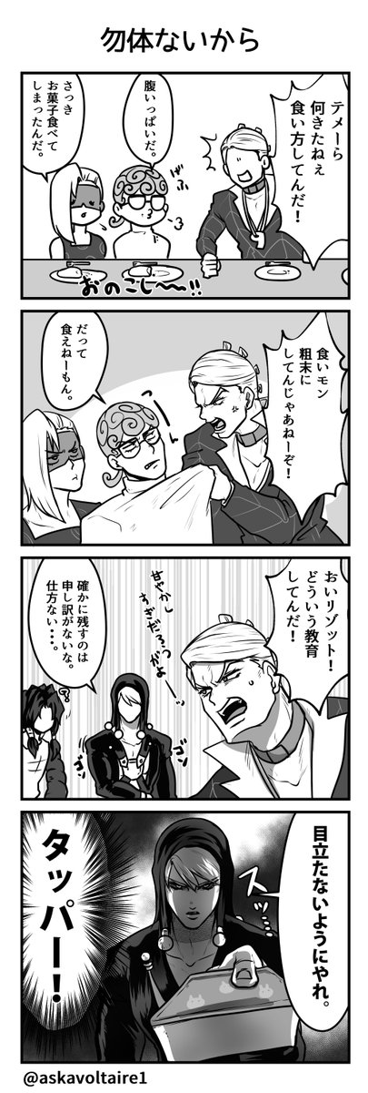 飛鳥 ｽﾊﾟｻﾞﾜ 1号館イ07b タッパー持ち歩いてるの想像したら可愛すぎて 何て家庭的なんだ