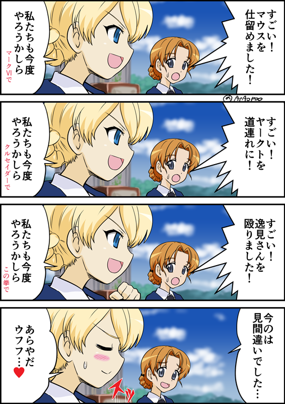 おめでとうございます!そして過去セレクション
#オレンジペコ生誕祭
#オレンジペコ生誕祭2020 