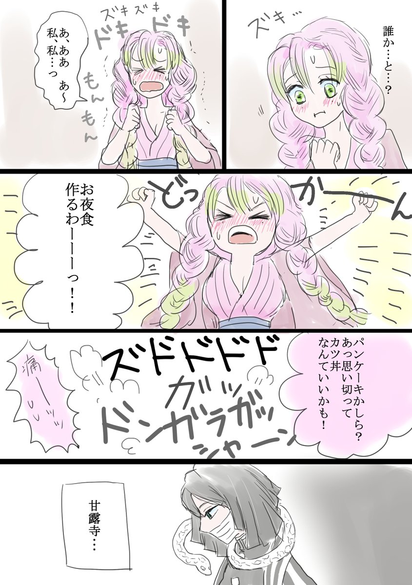 互いに妄想するおばみつ 1/2

前回上げたやつの続きです。 