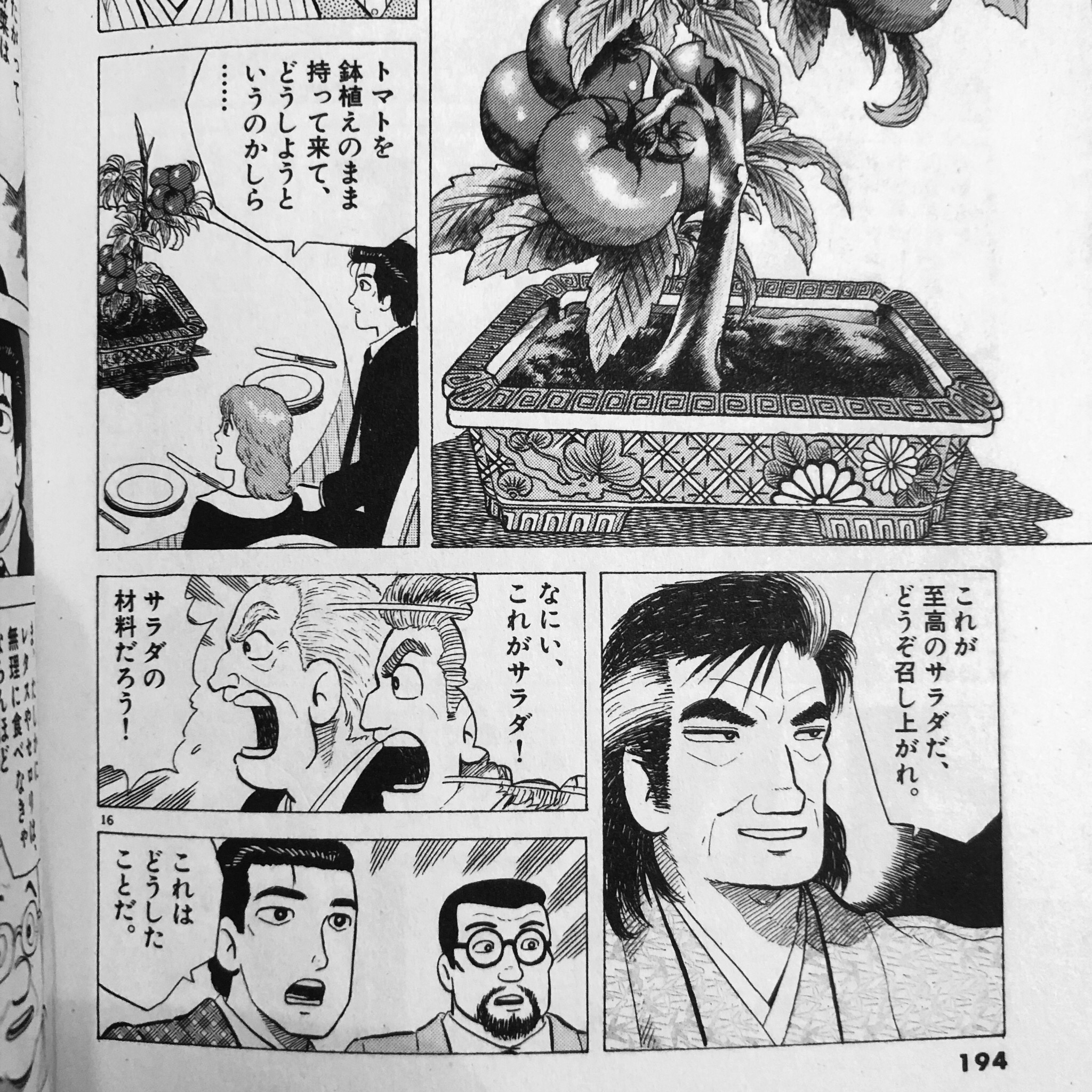 Shimako No Twitter 日課の美味しんぼパトロールしてると ポテサラポテサラ騒がしい 美味しんぼ 好きだけど料理は苦手な私は 今朝 至高のサラダ を食べて出勤しましたよ 美味しんぼ Shimako No Twitter 日課の美味しんぼパトロールしてると ポテサラポテサラ騒がしい 美味しんぼ 好きだけど料理は苦手な私は 今朝 至高のサラダ を食べて出勤しましたよ 美味しんぼ